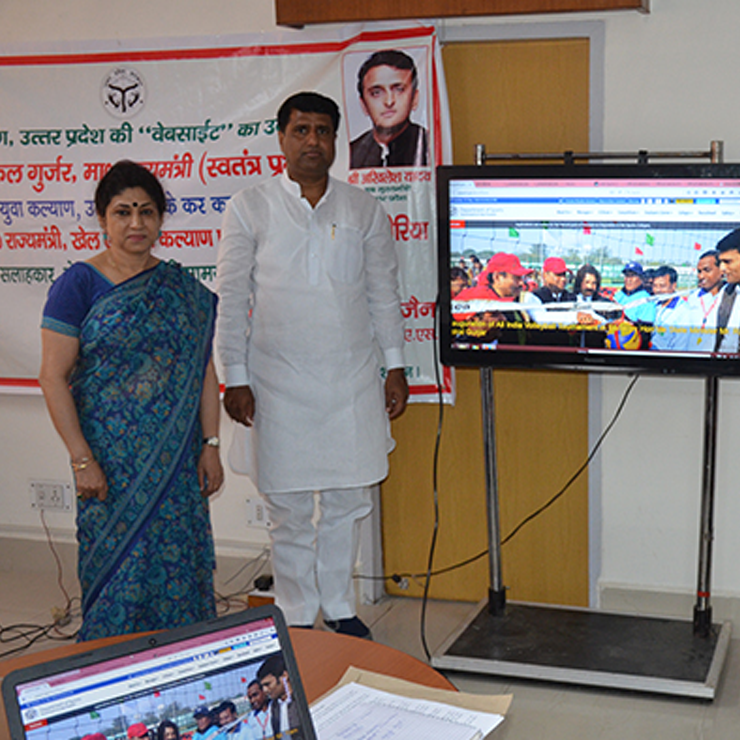 Launching Of Official Website Of Sports & Youth Welfare Dept., UP